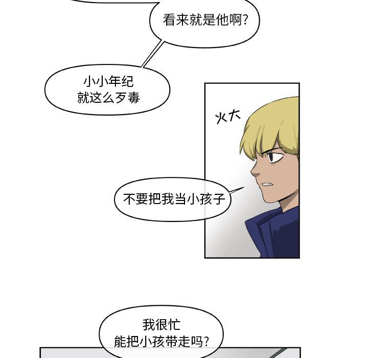 第62話 - 第65张