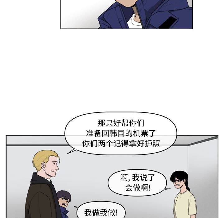 第62話 - 第68张