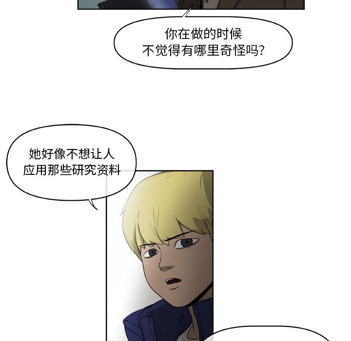 第62話 - 第73张