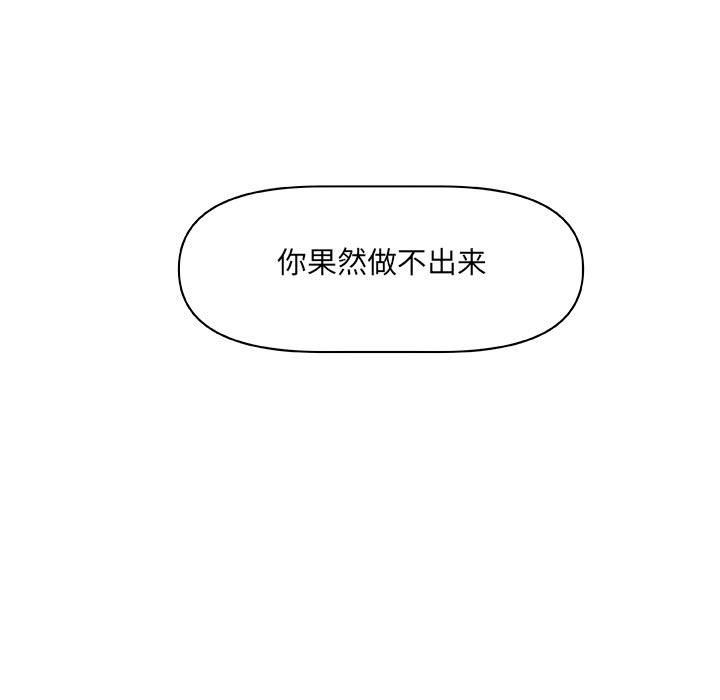 第62話 - 第9张