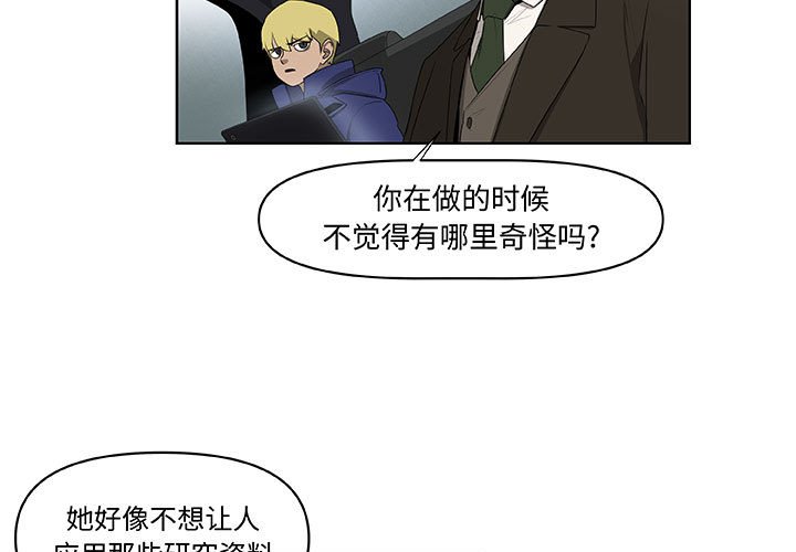 第63話 - 第2张