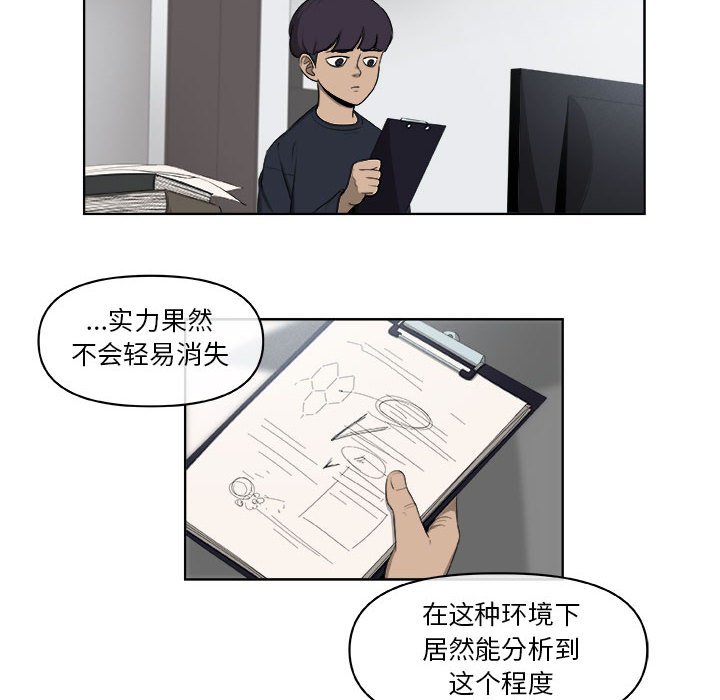 第63話 - 第22张