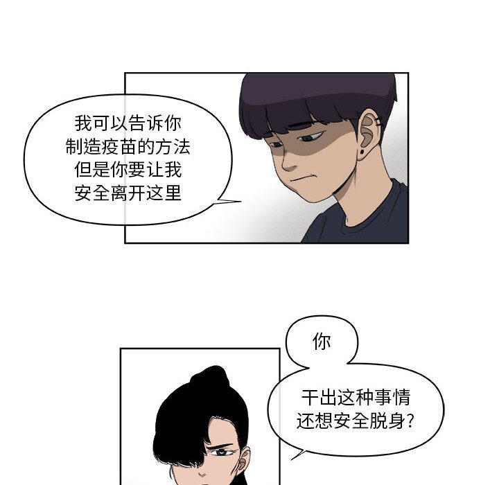第63話 - 第27张
