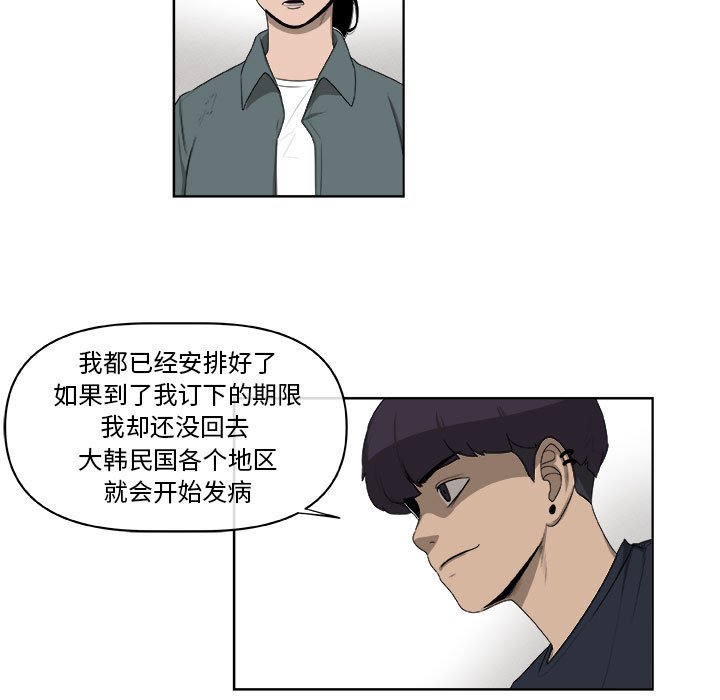 第63話 - 第28张
