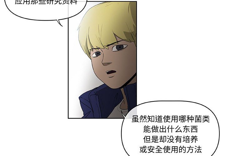 第63話 - 第3张