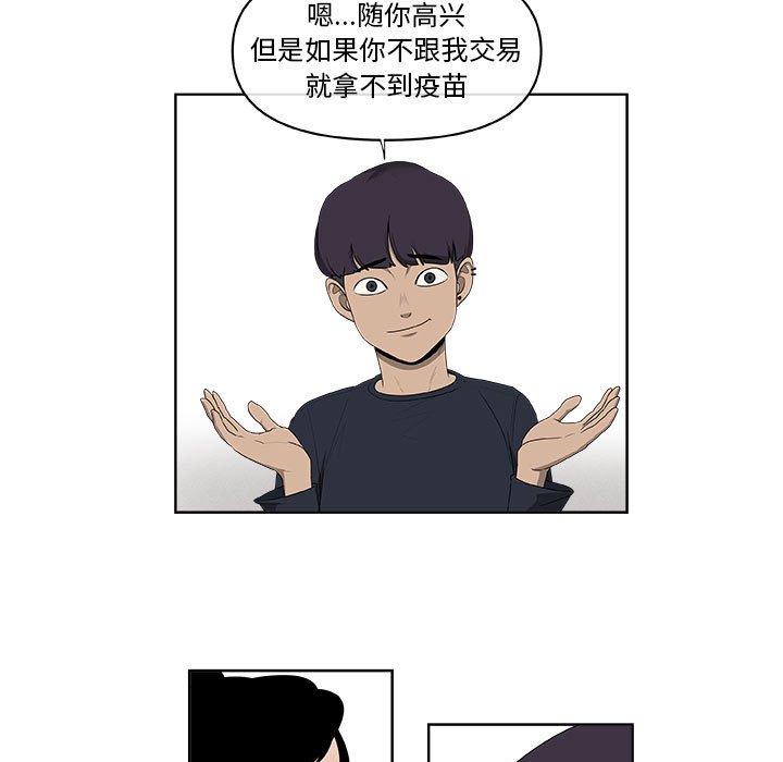 第63話 - 第31张