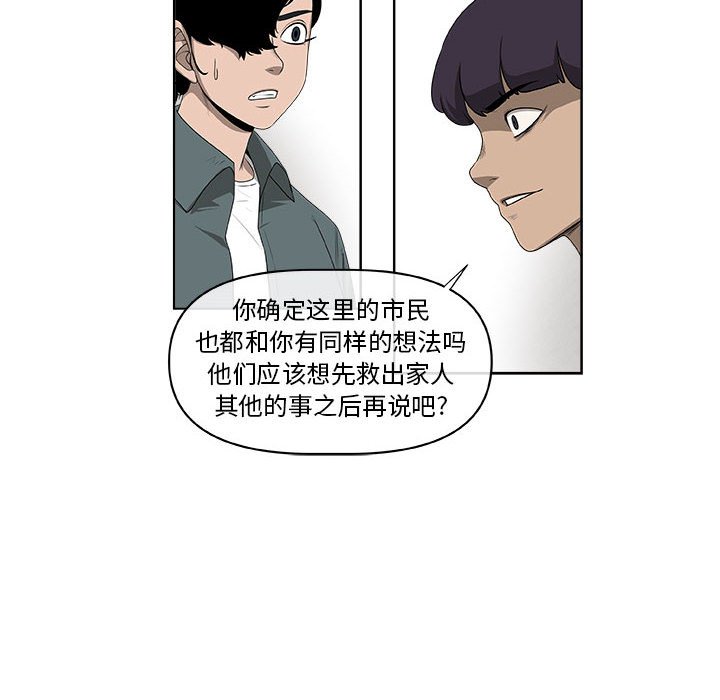 第63話 - 第32张