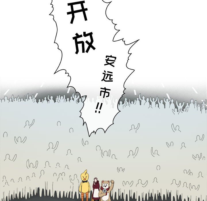第63話 - 第35张