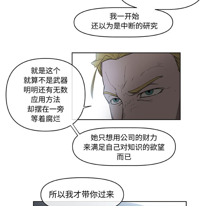 第63話 - 第4张