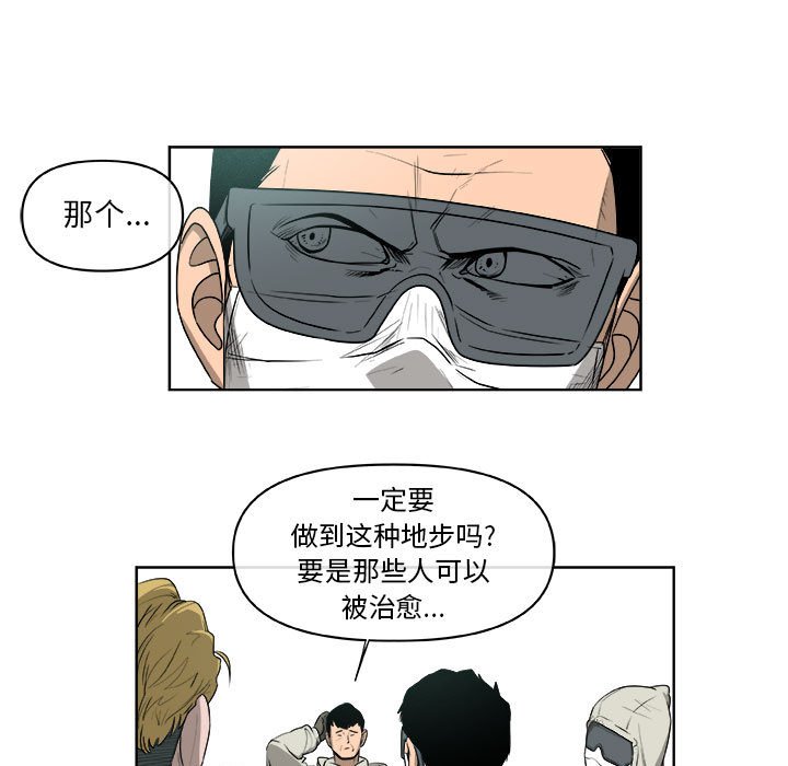 第63話 - 第43张