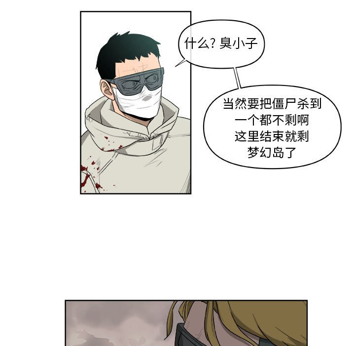 第63話 - 第53张