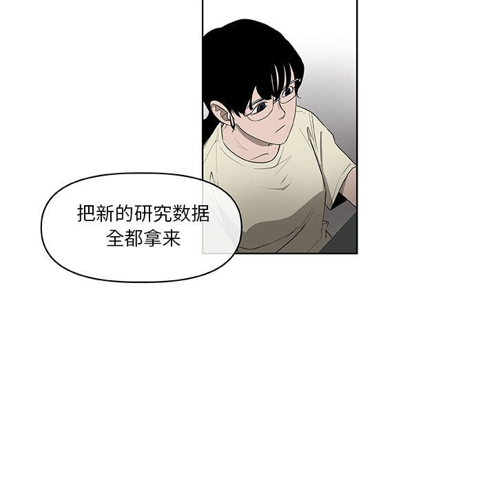 第63話 - 第7张