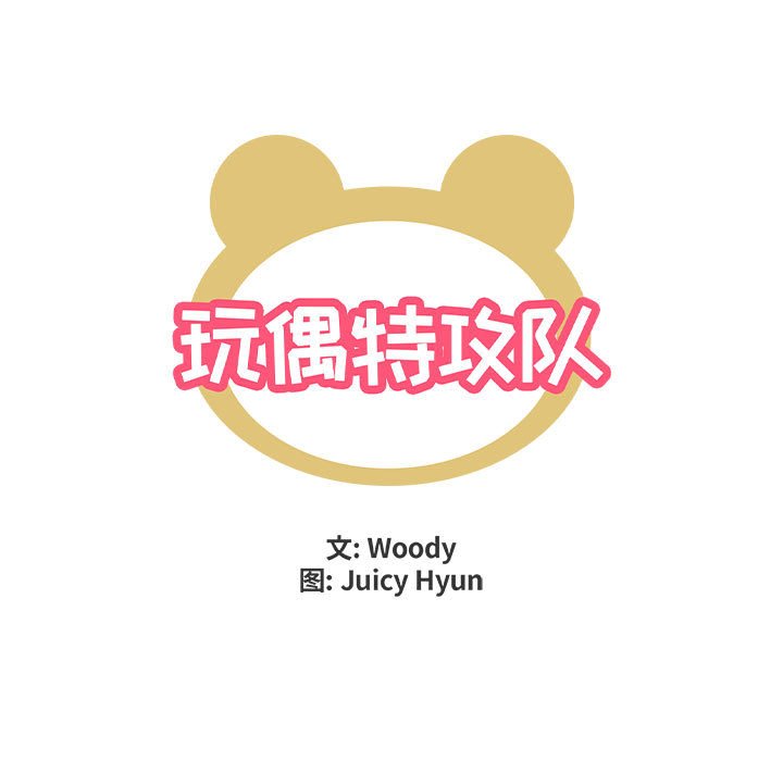 第63話 - 第9张