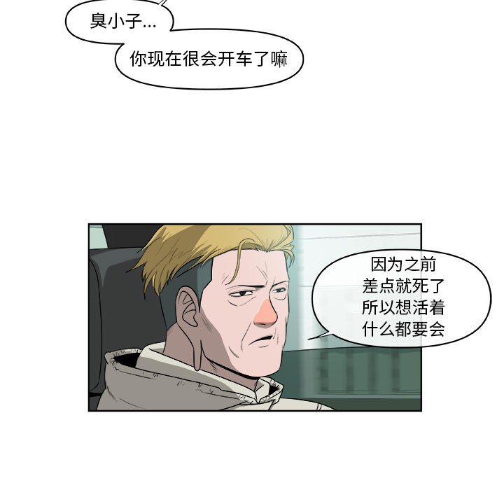 第64話 - 第24张