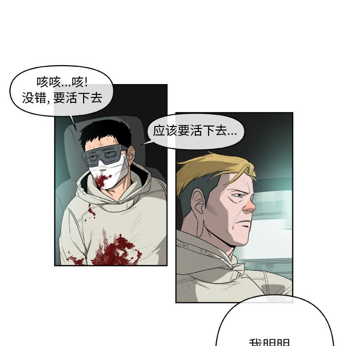 第64話 - 第25张