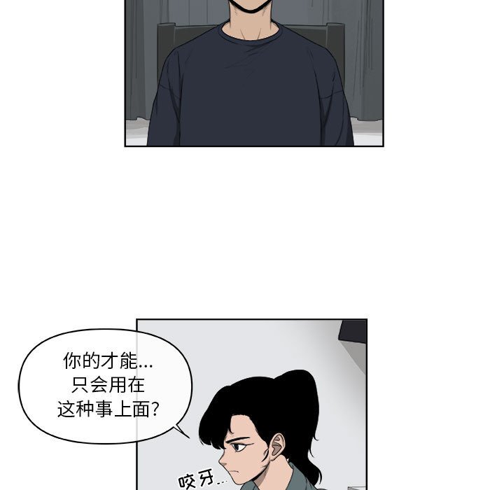 第64話 - 第31张
