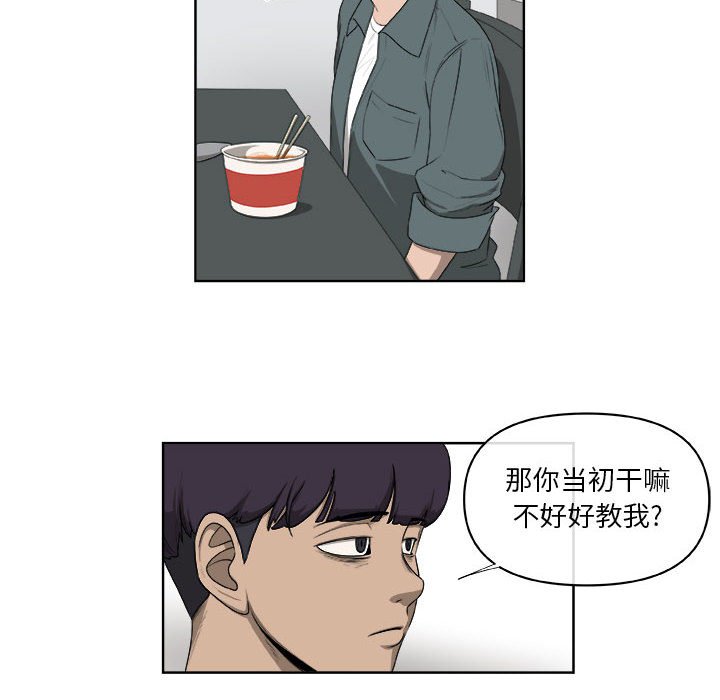 第64話 - 第32张