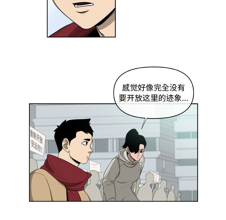 第64話 - 第41张