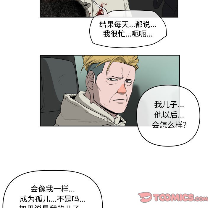 第64話 - 第53张