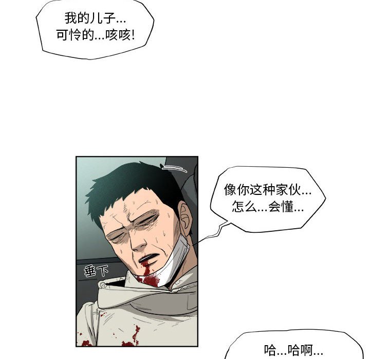 第64話 - 第61张