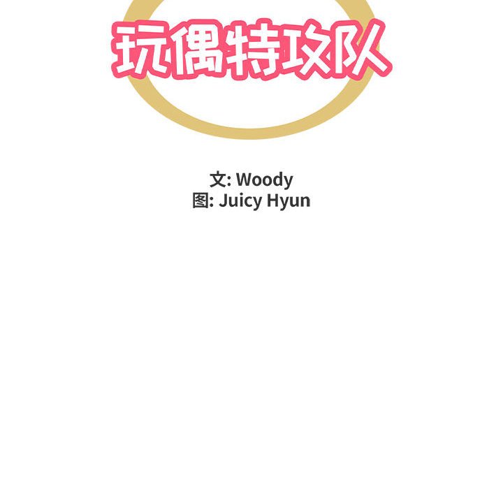 第65話 - 第11张
