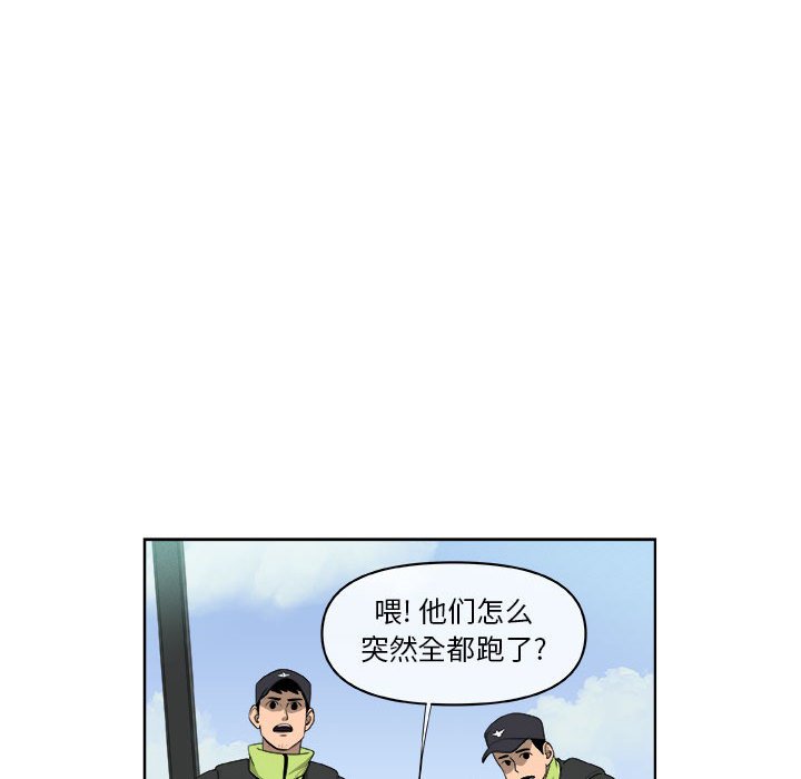 第65話 - 第13张