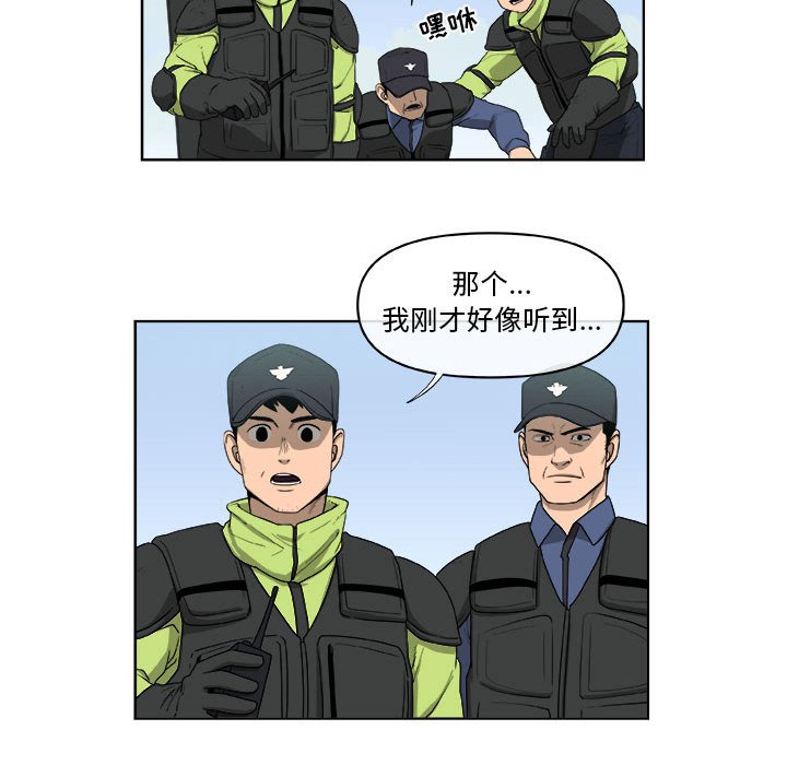 第65話 - 第14张