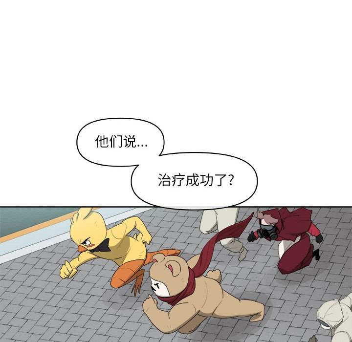 第65話 - 第15张