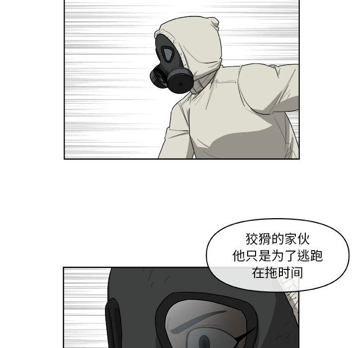 第65話 - 第26张