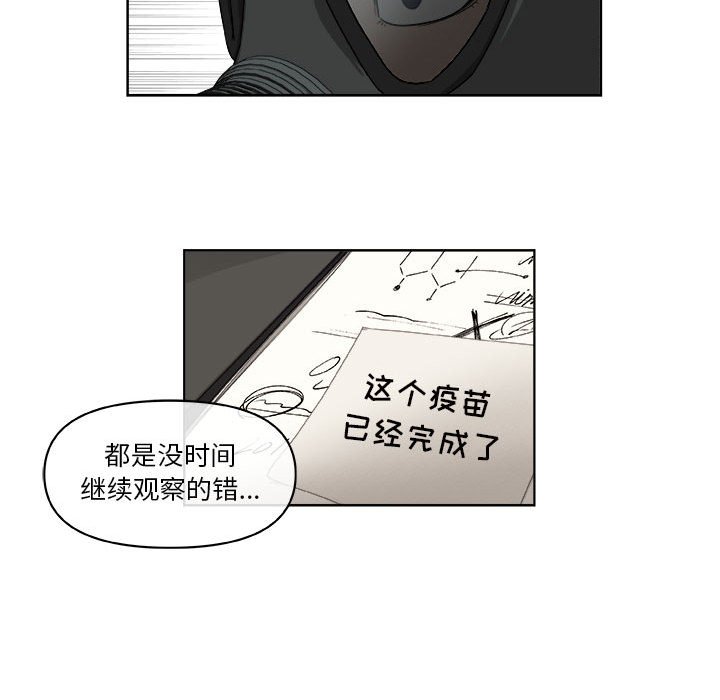 第65話 - 第27张