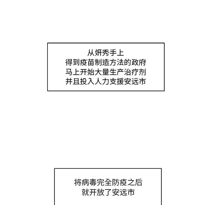 第65話 - 第33张
