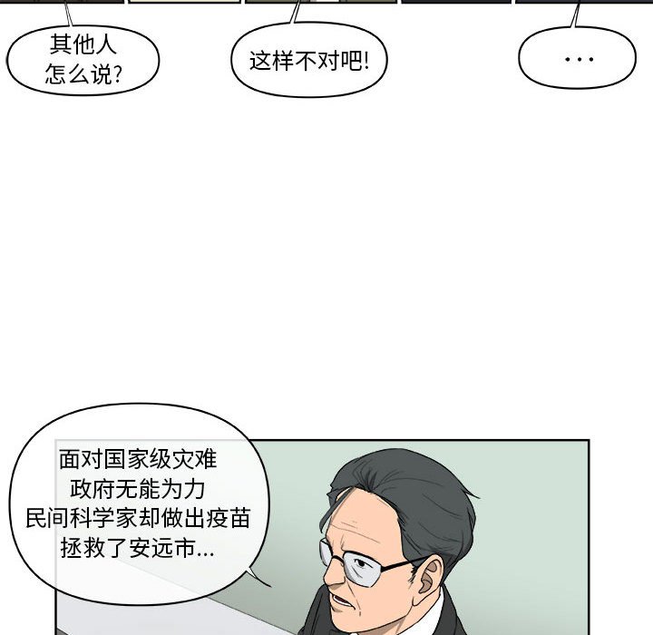 第65話 - 第37张