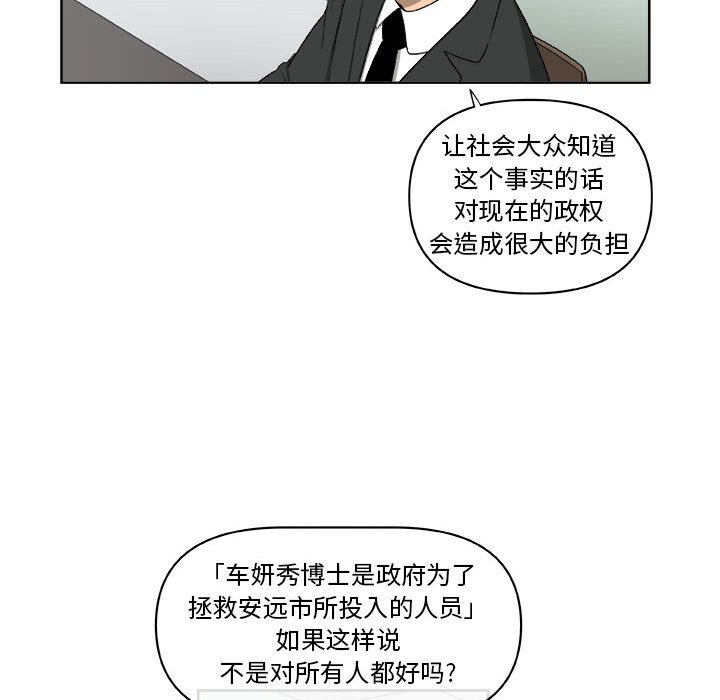 第65話 - 第38张