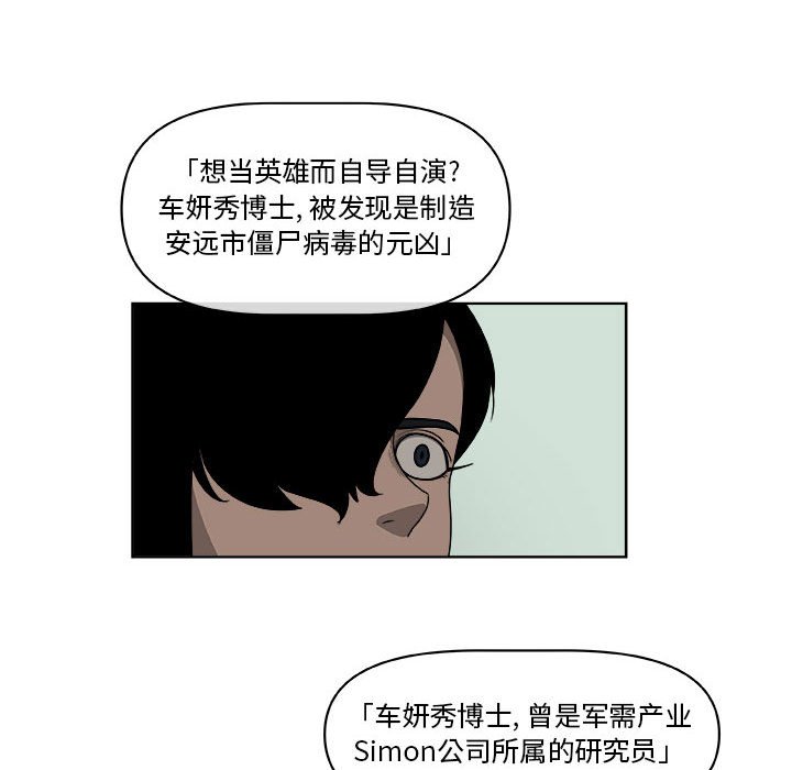 第65話 - 第40张