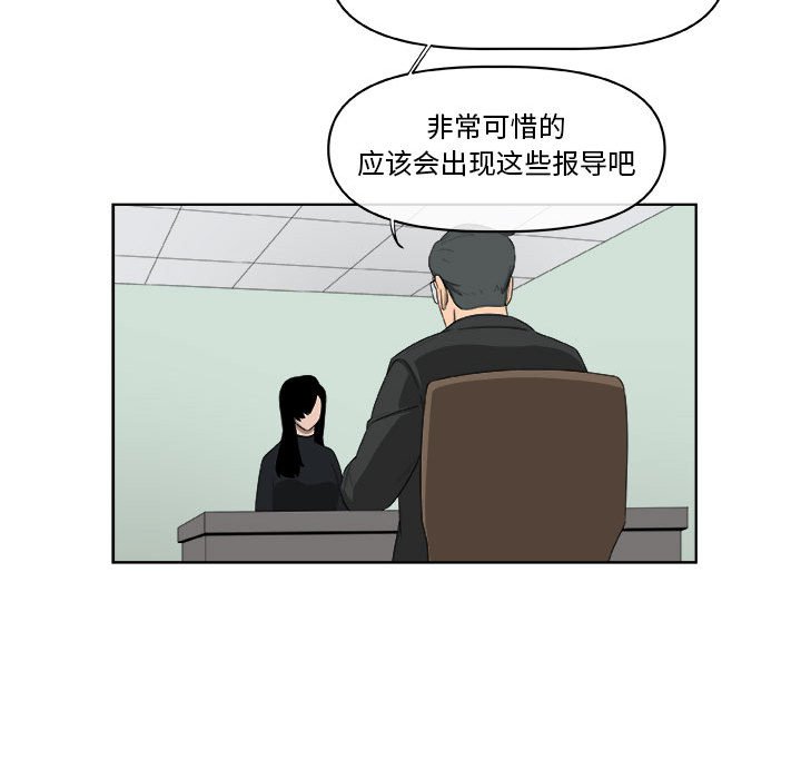 第65話 - 第41张
