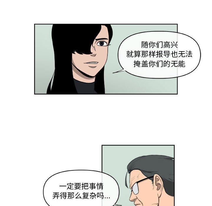 第65話 - 第42张