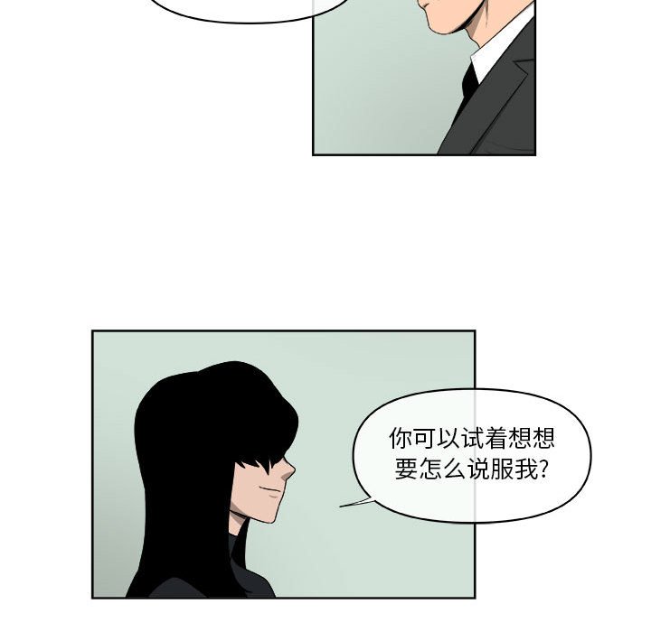 第65話 - 第43张