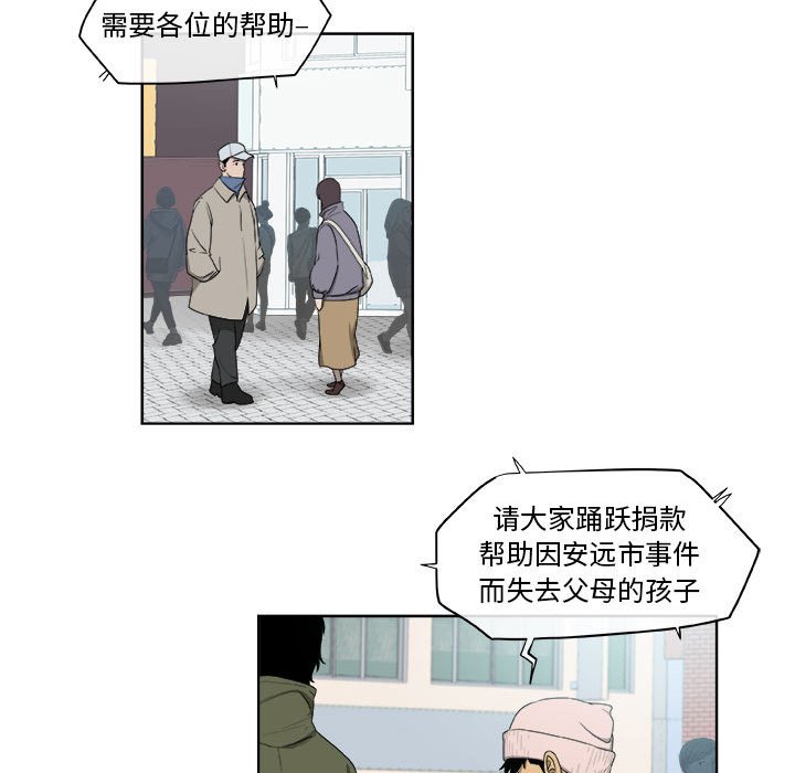 第65話 - 第48张