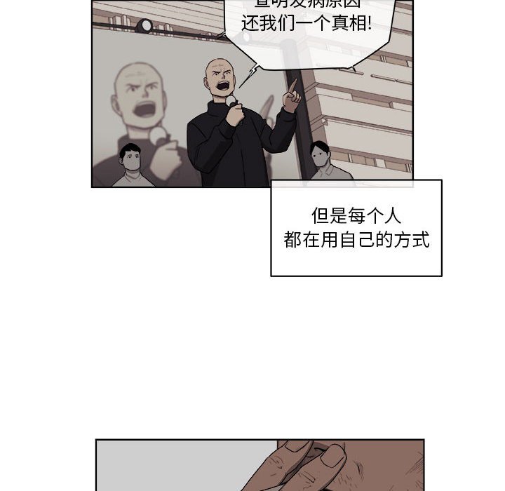 第65話 - 第50张