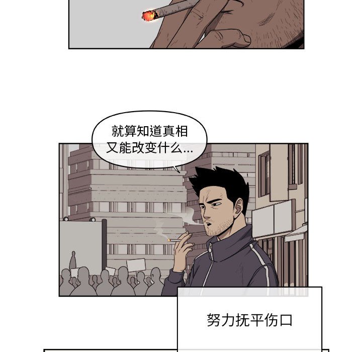 第65話 - 第51张