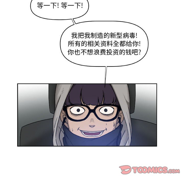 第65話 - 第57张