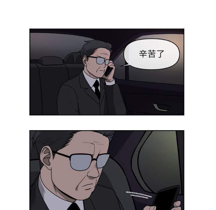第65話 - 第63张