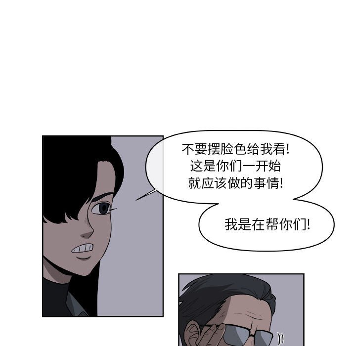 第65話 - 第65张