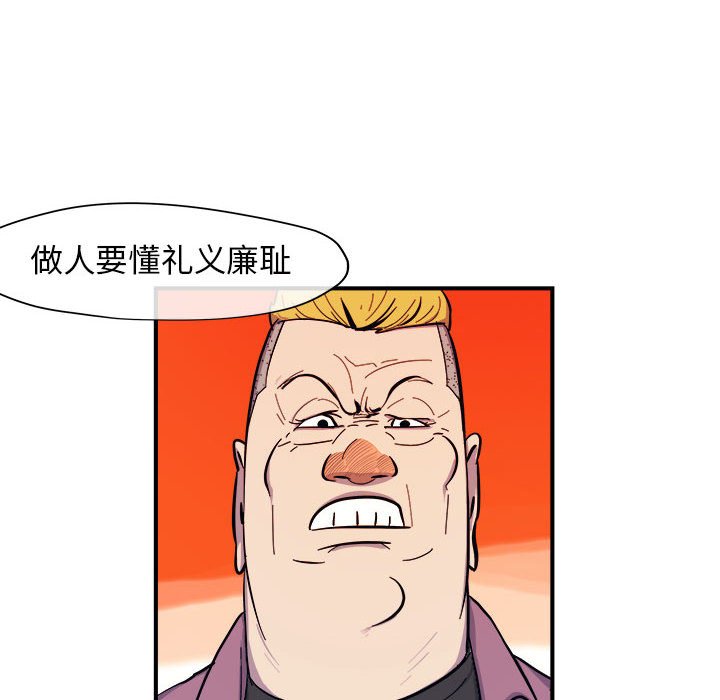 第8話 - 第20张