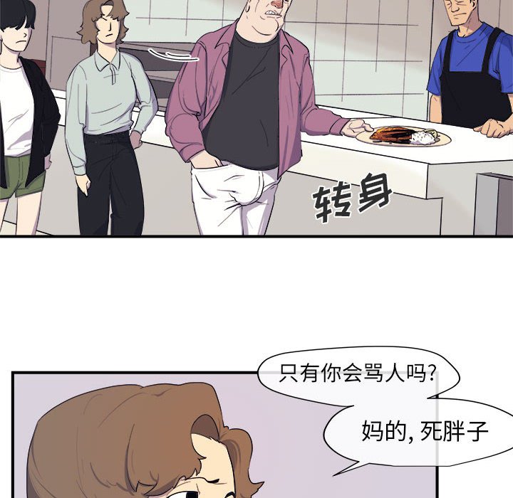 第8話 - 第22张