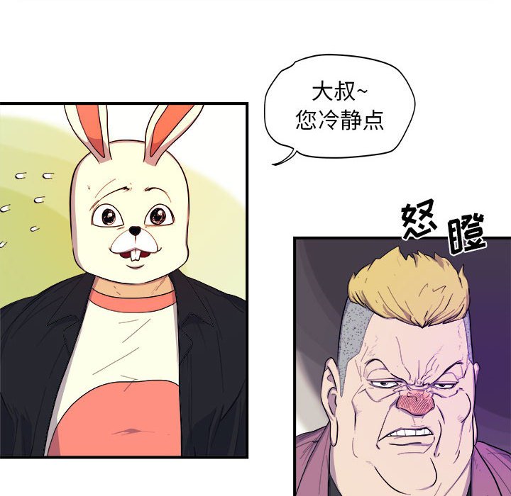 第8話 - 第27张