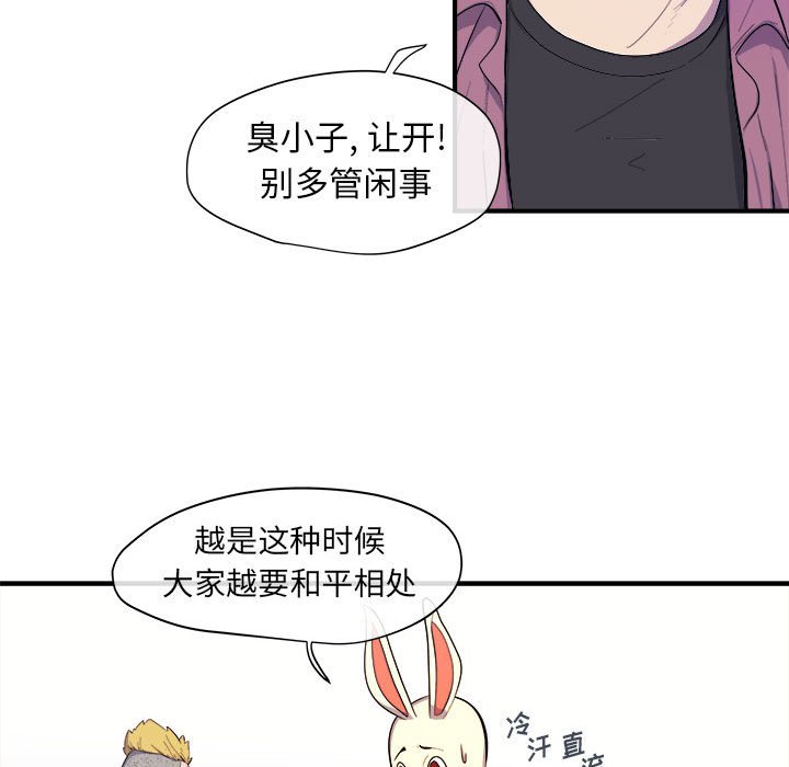 第8話 - 第28张