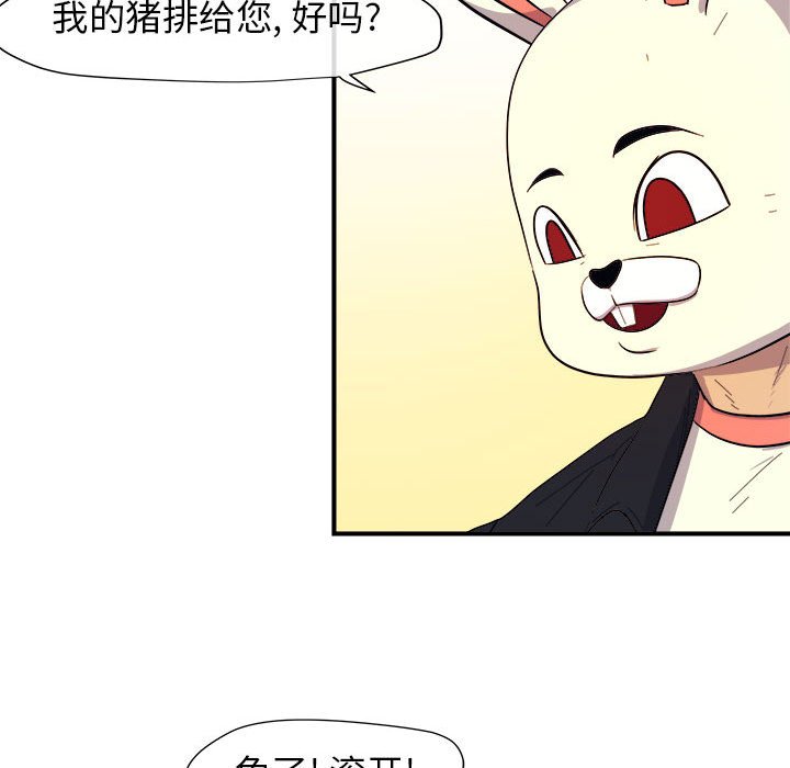 第8話 - 第30张