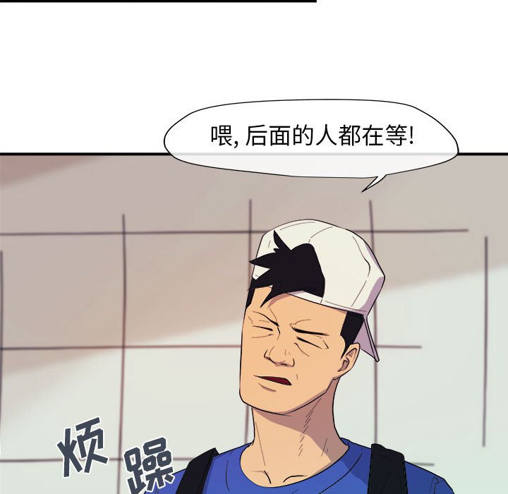 第8話 - 第32张