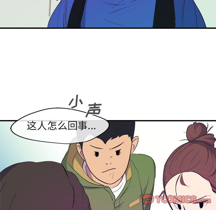 第8話 - 第33张